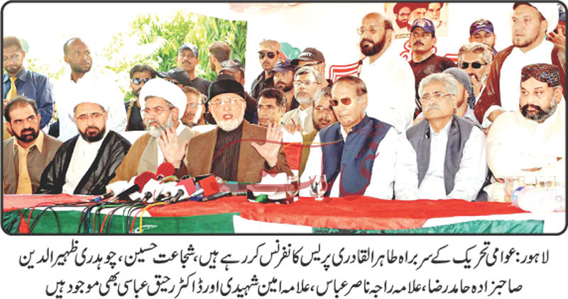 Minhaj-ul-Quran  Print Media CoverageDaily Nai Bat Page-1